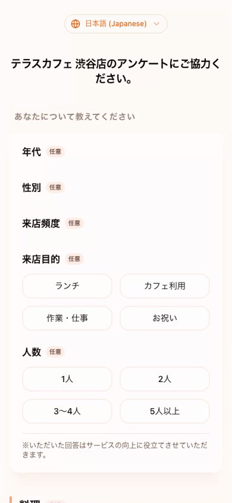 お客様がアンケートに回答し、AIがクチコミ文を生成してGoogleへ投稿するまでのデモ画面