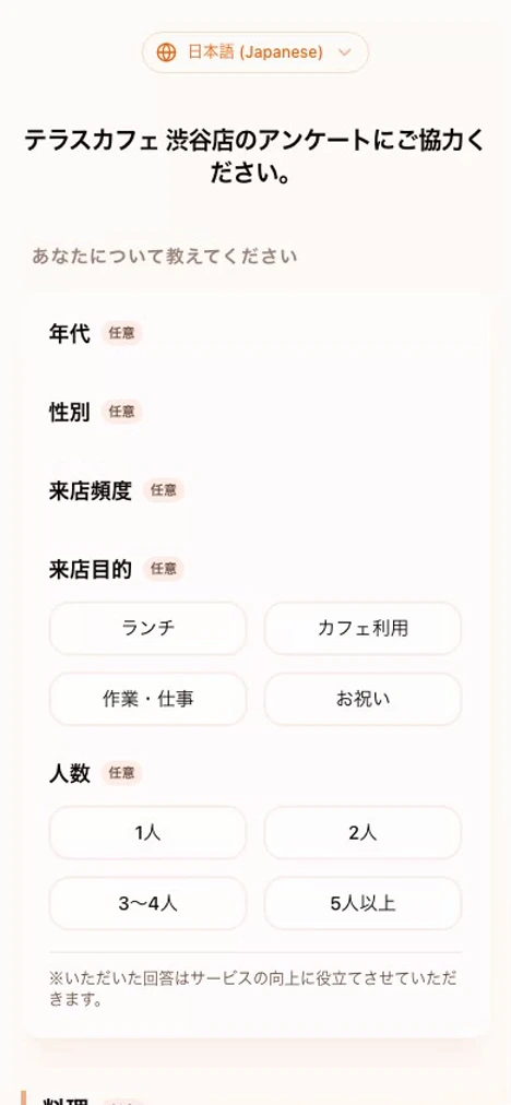 お客様がアンケートに回答し、AIがクチコミ文を生成してGoogleへ投稿するまでのデモ画面